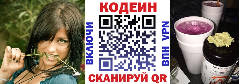 Codein напиток Lean (лин)  мега сайт  Сычёвка  цены  